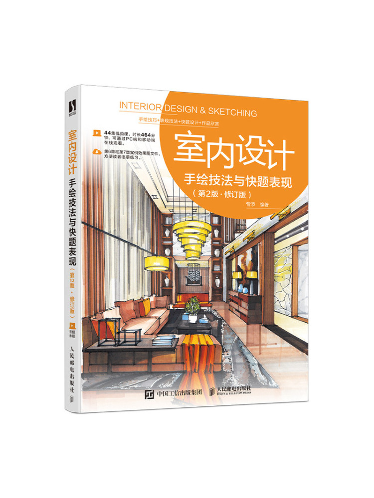 Book-Winshare Interior Design  - огляд і ціна Interior Design Sketch